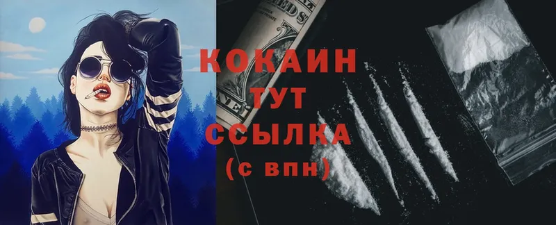 наркотики  Родники  КОКАИН FishScale 