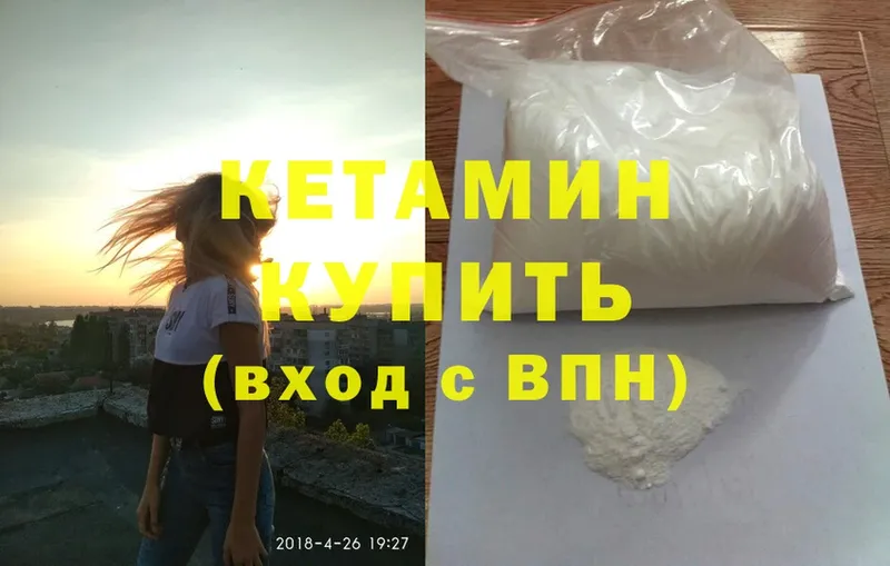 Кетамин ketamine  Родники 